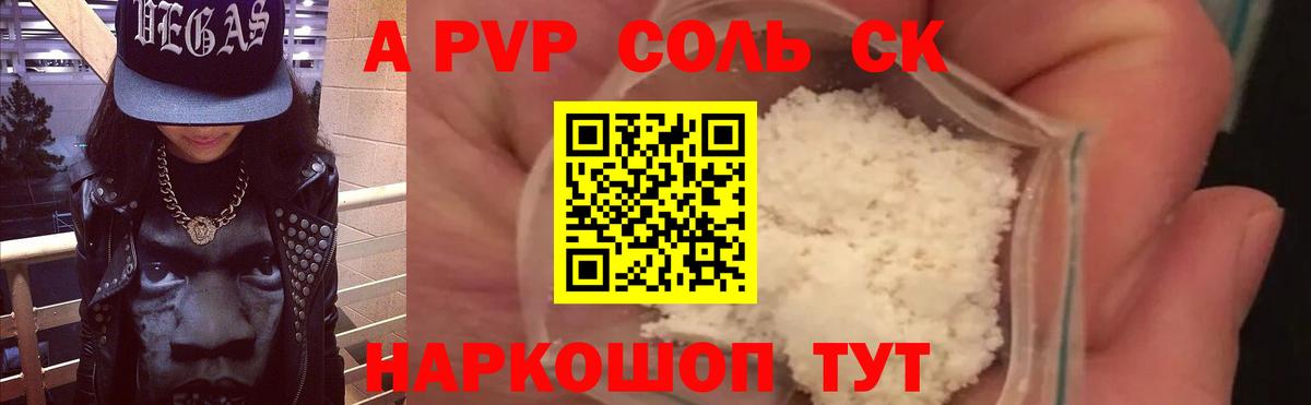 Бутурлиновка  APVP Соль  Вход с VPN  Alpha PVP  Alpha-PVP мука  Alpha PVP Соль 