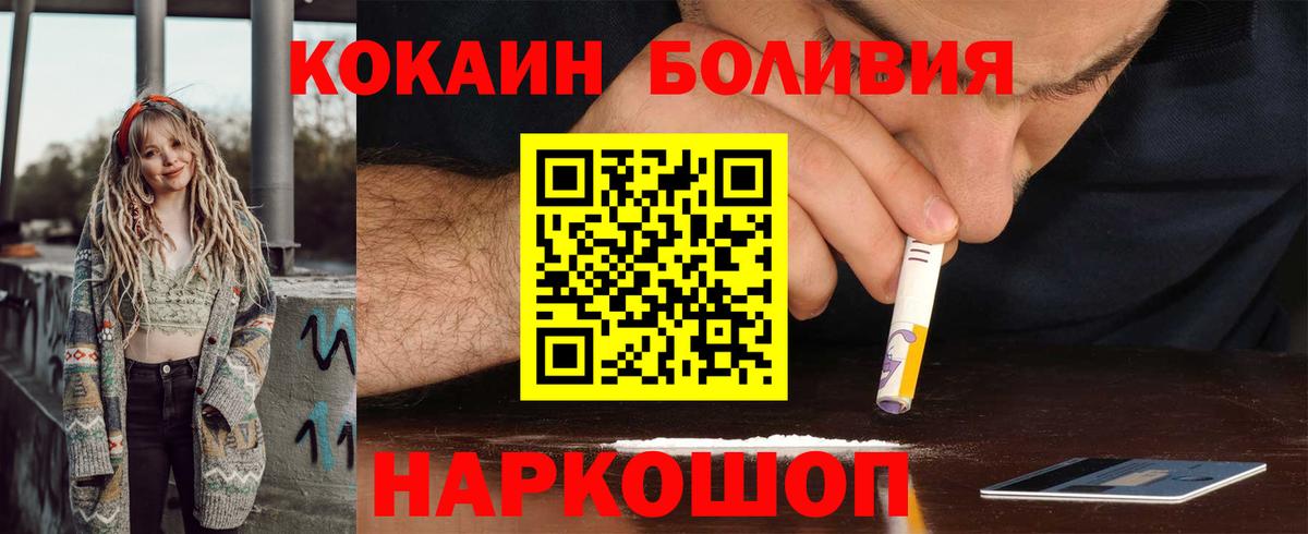 Бутурлиновка  Cocaine Колумбийский  Вход с VPN  COCAIN 99% 