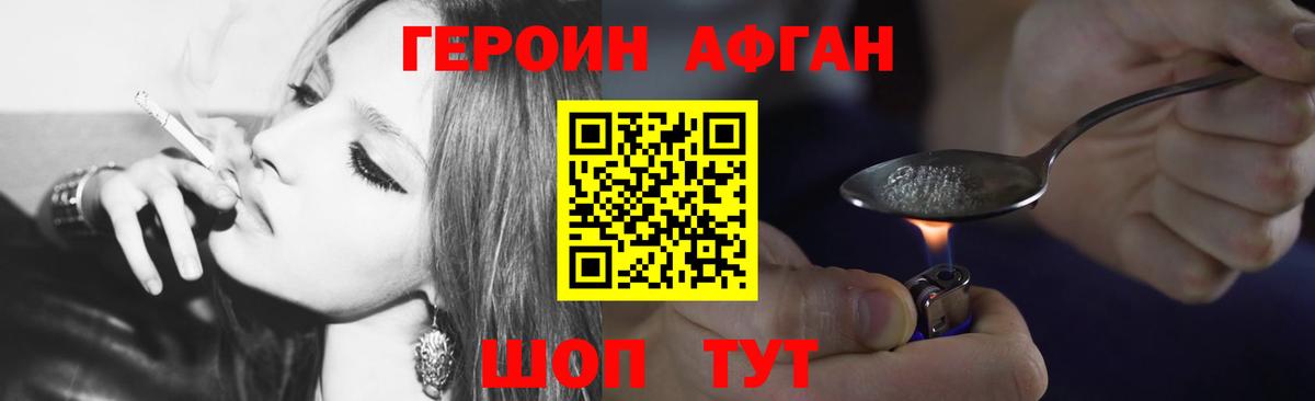 Бутурлиновка  Героин Афган  Вход с VPN 