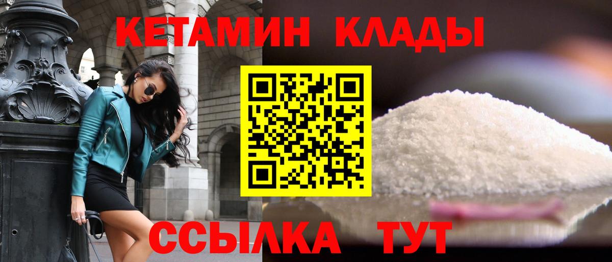 это наркотические препараты  КЕТАМИН ketamine  Вход с VPN  Бутурлиновка 