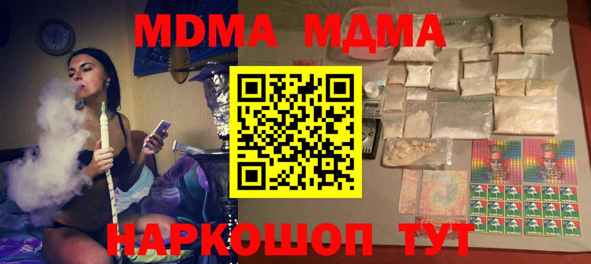 МДМА молли Бутурлиновка