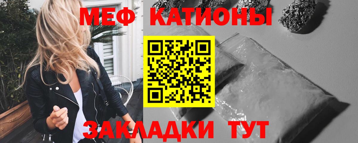 Меф кристаллы  МЯУ-МЯУ  Вход с VPN  Бутурлиновка  МЕФ мяу мяу 