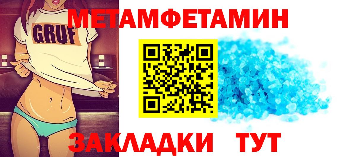 МЕТАМФЕТАМИН винт  МЕТАМФЕТАМИН винт  Бутурлиновка  Вход с VPN 
