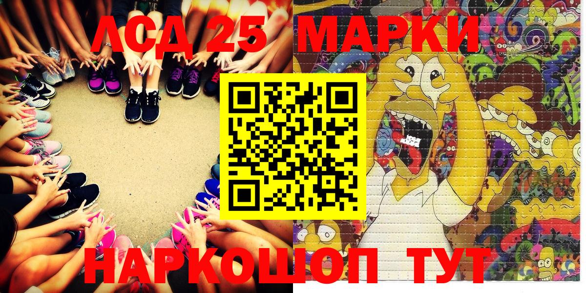 Марки 25I-NBOMe  Вход с VPN  Бутурлиновка  Марки N-bome 1500мкг 