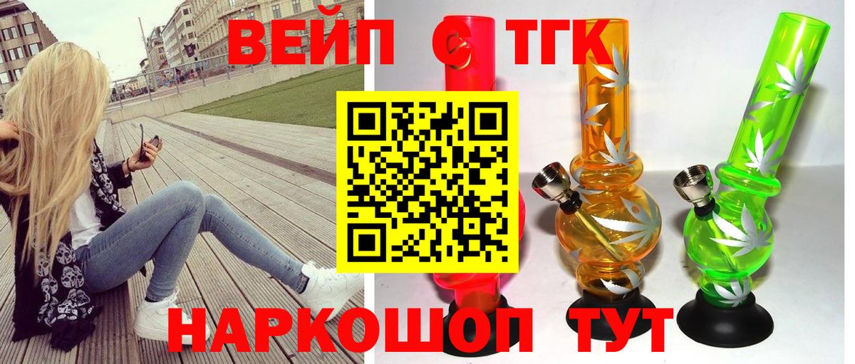 Дистиллят ТГК THC oil  Вход с VPN  Дистиллят ТГК THC oil  Бутурлиновка 